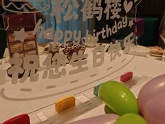-松鹤楼·非遗·苏帮菜(融科店)