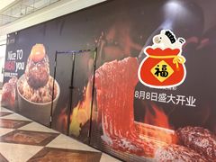 -江南环球港