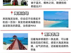 -三亚蜈支洲岛旅游区