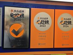 -小秋水饺(大成路总店)