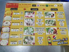 -榮泰米粉湯(Left Shop)