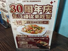 -东江海鲜大排档·潮汕菜·砂锅粥