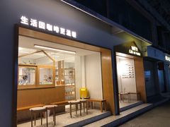 门面-Cafe on warm(丹霞店)