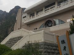 -狼牙山风景区
