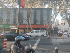 -刘长兴(逸仙桥店)