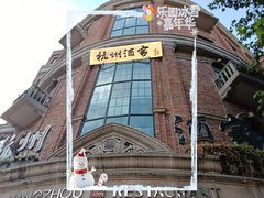 -南方迷宗大包(湖滨店)