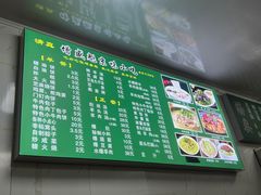 -增盛魁小吃店