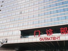 -中国人民解放军总医院(301医院)