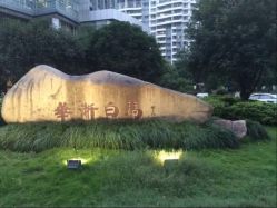 iphone_upload_pic-侨治发型