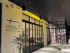 -T館·花园艺术餐厅