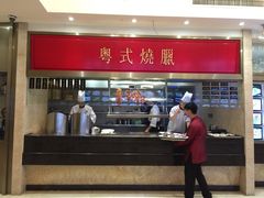 -维多利亚大酒店·雅园中餐厅