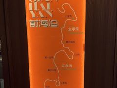 -前海沿·青岛菜(大拇指广场石老人店)