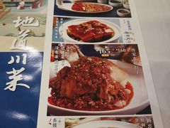 -眉州东坡(上海中心店)