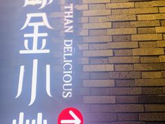 -邱金小炒·30 年盐帮江湖菜(自贡店)