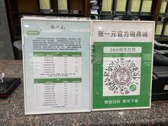 -张一元(总店)
