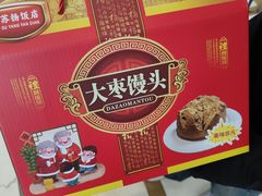 -老苏扬饭店