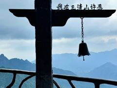 -三清山风景名胜区