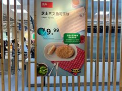 -宜家·瑞典风味餐厅(四元桥店)