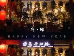 -猫的天空之城概念书店(苏州平江店)