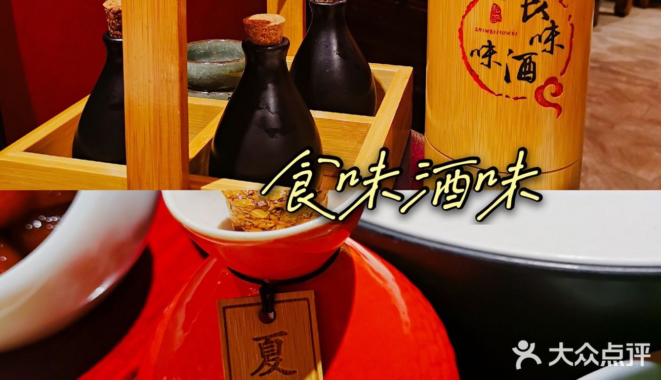 置身国潮小酒馆