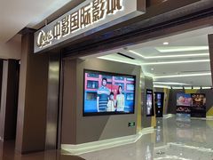 -中影国际影城(东方新天地CINITY店)