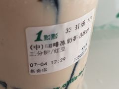 -1点点(新会店)