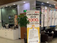 -茂菊口腔连锁(浦东南路店)