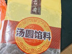 -五芳斋(中山大道总店)