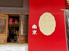 -李百蟹·江南蟹黄面·河景餐厅(夫子庙总店)