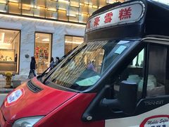 -富豪雪糕车流动点(尖沙咀店)