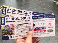 -道顿堀水上观光船(太左衛門橋船着場)