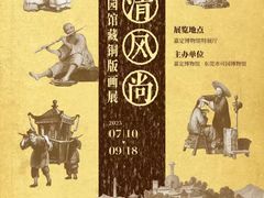 -嘉定博物馆