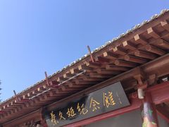 -蔡文姬纪念馆