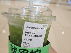 -Yes Lemon就是柠·手打柠檬茶(苏州中心一店)