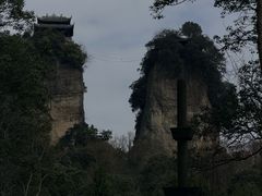 -窦圌山风景区