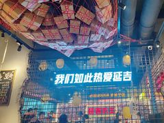 -大头叔烤鸡爪·朝鲜族烤串(天池路店)