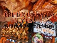 -整只乳鸽GetSQUAB(西华路店)