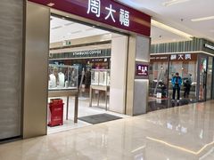 -福田卓悦INTOWN购物中心