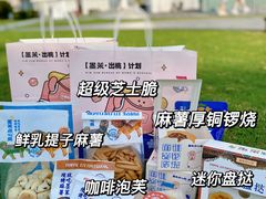 -墨茉点心局(国金街店)