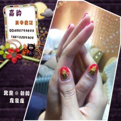 098-时尚瑞丽美甲沙龙