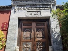 -西安市广仁寺