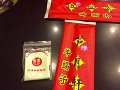 -芦月轩羊蝎子(北蜂窝店)