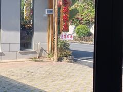 -生态苑农庄(十里画廊遇龙河店)