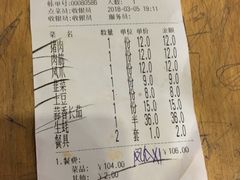 账单-沈记烧烤海鲜(江汉二路店)