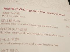 菜单-广州文华东方酒店·江-由辉师傅主理