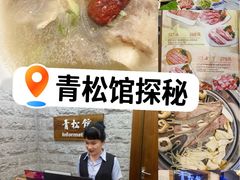 -青松馆韩国料理(香港中路佳世客店)