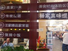 -清真·尼罗美食城(王府井生活广场店)