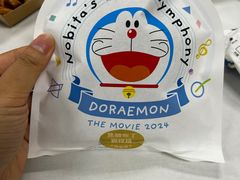 -泽田本家·铜锣烧(美罗城店)