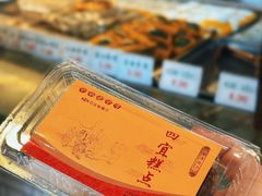 -四宜糕团店(南大街店)
