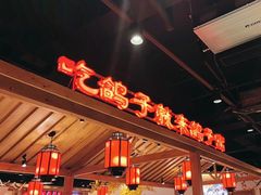 -鸽子窝(黄村店)